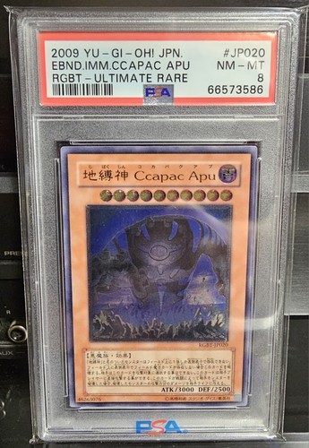 Psa 8 earthbound - yu-gi-oh,