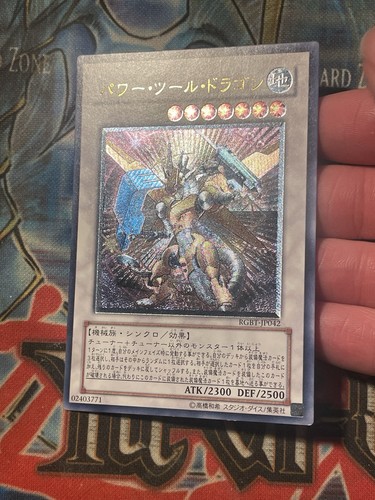 Power tool dragon - tool,
