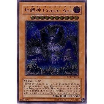 Rgbt jp020 ul - yu-gi-oh!, rgbt-jp020-ul