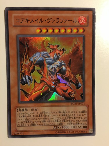Koa ki meiru valafar - yu-gi-oh!, koa'ki