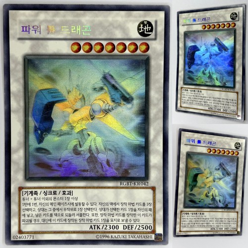Power tool dragon - power,