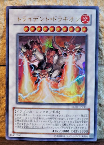 Mint trident dragion - mint, yu-gi-oh!