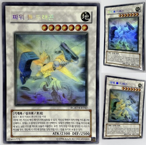 Power tool dragon - yu-gi-oh!,