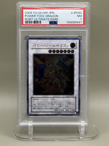 2009 power tool - 2009, yu-gi-oh!