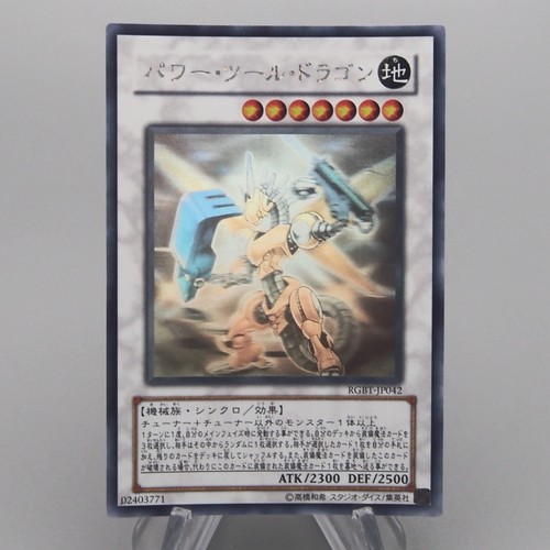 Power tool dragon - yu-gi-oh,