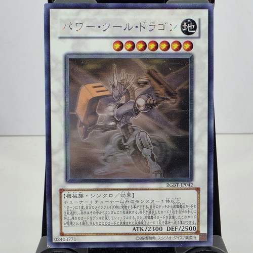 Power tool dragon - power,