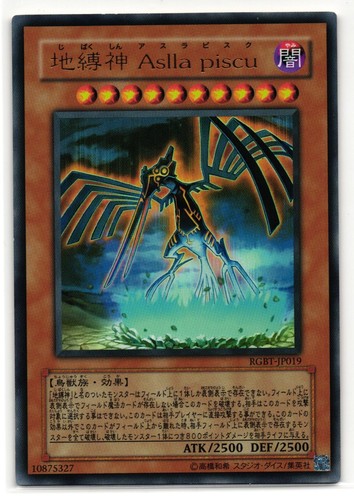 Earthbound immortal aslla - earthbound,